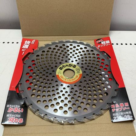 シンゲン めちゃかるチップソー 5枚セット 230*36P