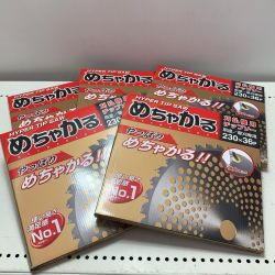シンゲン めちゃかるチップソー 5枚セット 230*36P Sランク