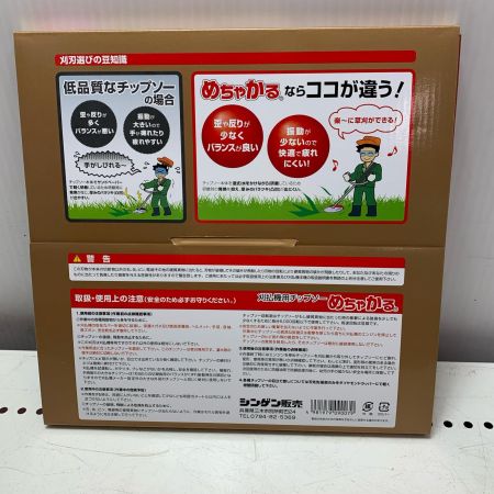 シンゲン めちゃかるチップソー 5枚セット 230*36P