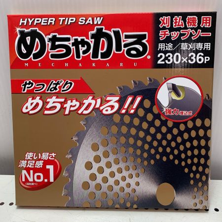 シンゲン めちゃかるチップソー 5枚セット 230*36P
