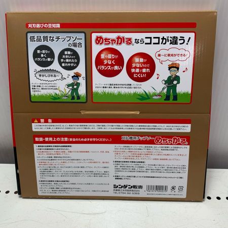 シンゲン めちゃかるチップソー 5枚セット 230*36P