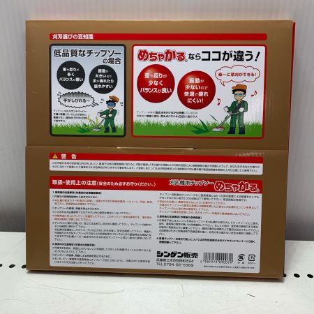 シンゲン めちゃかるチップソー　5枚セット 230*36P