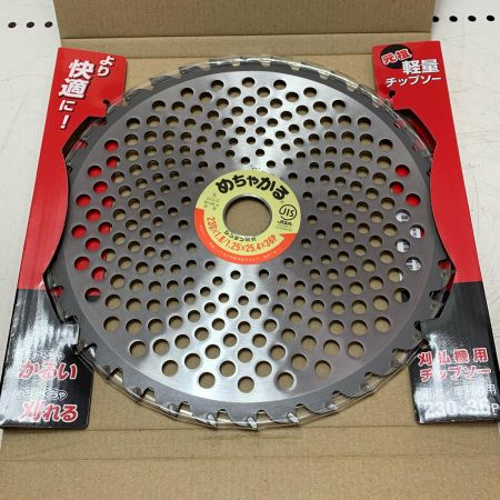 シンゲン めちゃかるチップソー　5枚セット 230*36P