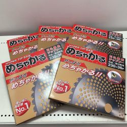 シンゲン めちゃかるチップソー 5枚セット 230*36P Sランク