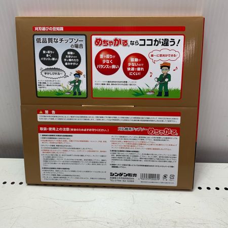 シンゲン めちゃかるチップソー 5枚セット 230*36P