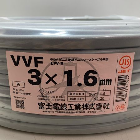 富士電線工業 VVFケーブル　3*1.6　2025年4月(令和7年)