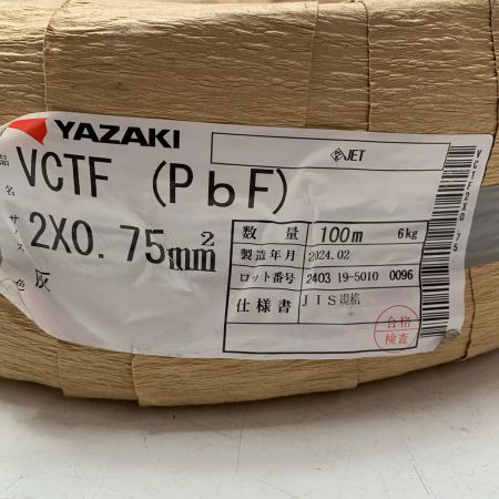 YAZAKI VCTF 2×0.75ｍｍ