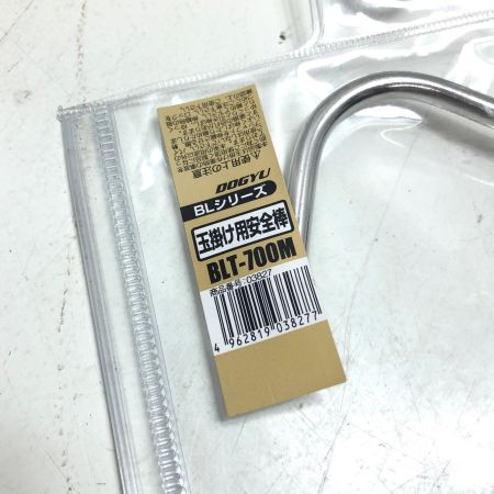 DOGYU 玉掛用安全棒 BLT-700M