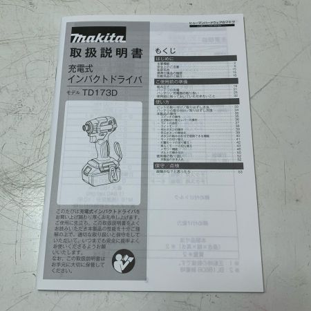 MAKITA マキタ 充電式インパクトドライバ TD173DRGX ブルー