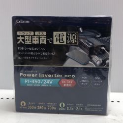 CELLSTAR セルスター インバーター PL-350/24V Sランク