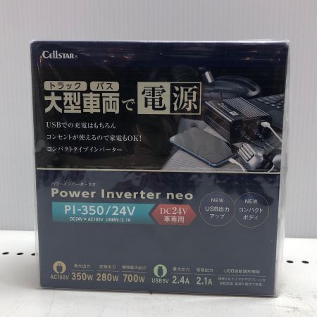 CELLSTAR セルスター インバーター PL-350/24V