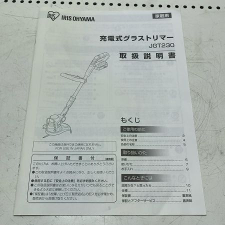 IRISOHYAMA アイリスオーヤマ 充電式グラストリマー JGT230 ホワイト