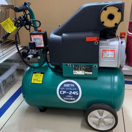 AIRTEC エアーコンプレッサー CP-245