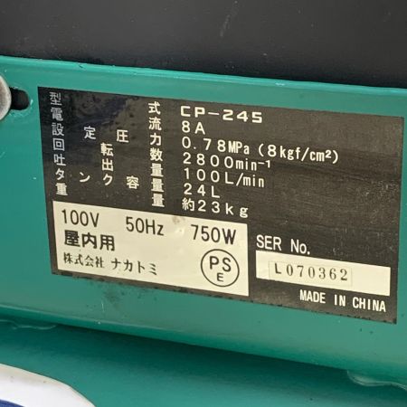 AIRTEC エアーコンプレッサー CP-245