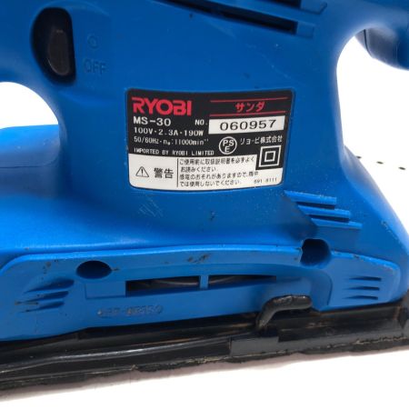 RYOBI リョービ サンダー 2個セット MS-30 ブルー