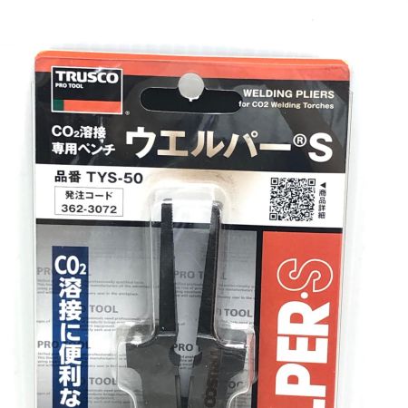 TRUSCO トラスコ ウエルパー TYS-50