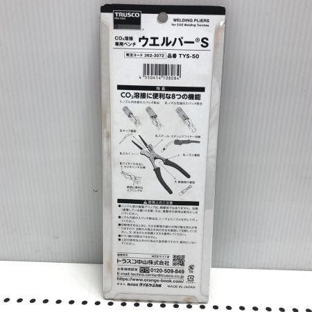 TRUSCO トラスコ ウエルパー TYS-50