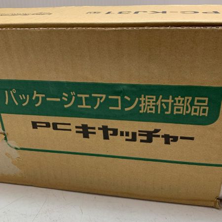 日晴金属株式会社 パッケージエアコン裾付部品 壁面用ブラケットPCキャッチャー PC-KJ31