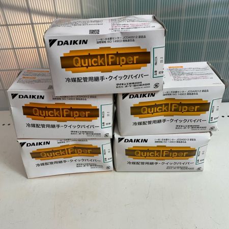 DAIKIN　冷媒配管用継手　クイックパイパー　40個セット