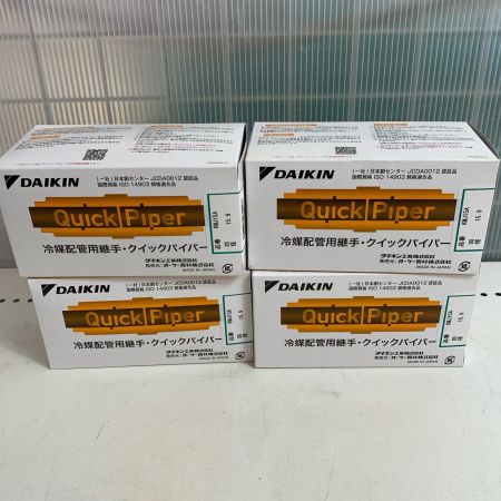 DAIKIN　冷媒配管用継手　クイックパイパー　40個セット