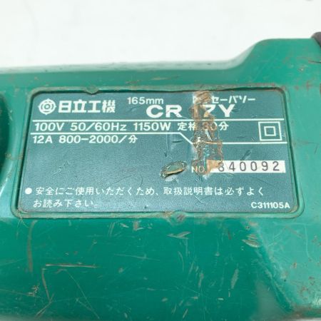 HITACHI 日立 電子セーバソー CR17Y グリーン
