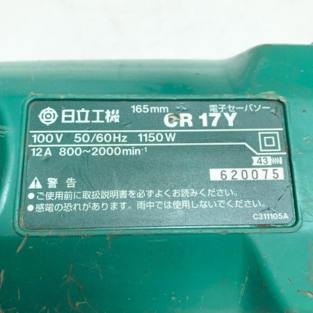 HITACHI 日立 電子セーバソー CR17Y グリーン