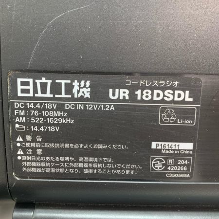 HITACHI 日立 コードレスラジオ UR18DSDL