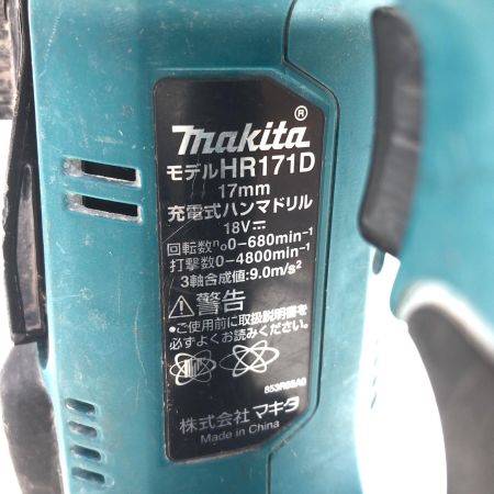 MAKITA マキタ 17mm 充電式ハンマドリル HR171D