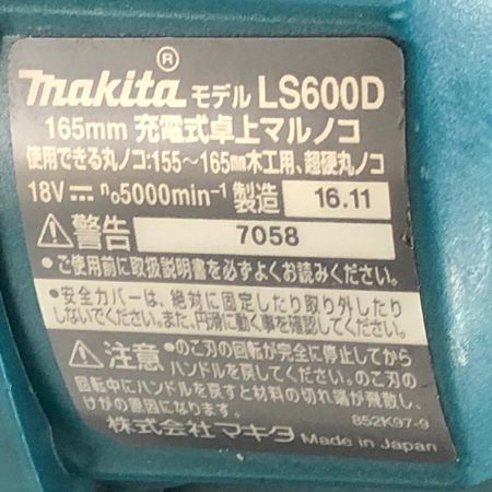 MAKITA マキタ 165ｍｍ 充電式卓上マルノコ LS600D