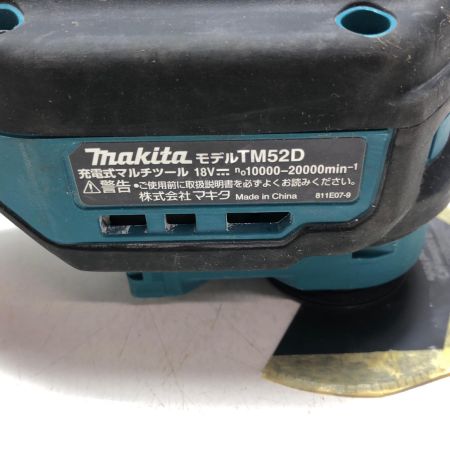 MAKITA マキタ 充電式マルチツール TM52D