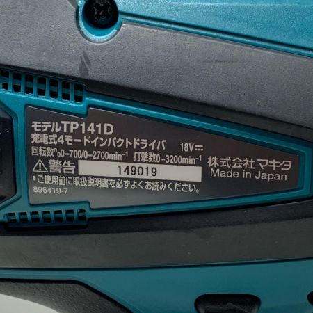 MAKITA マキタ 充電式4モードインパクトドライバ TP141D ブルー