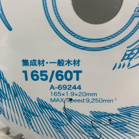 MAKITA マキタ レーザースリットチップソー　165mm×60 A-69244