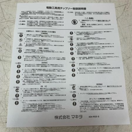 MAKITA マキタ レーザースリットチップソー　165mm×60 A-69244