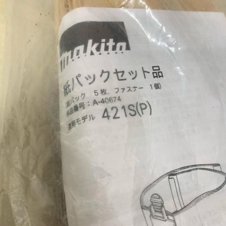 MAKITA マキタ 携帯用集じん機 421S