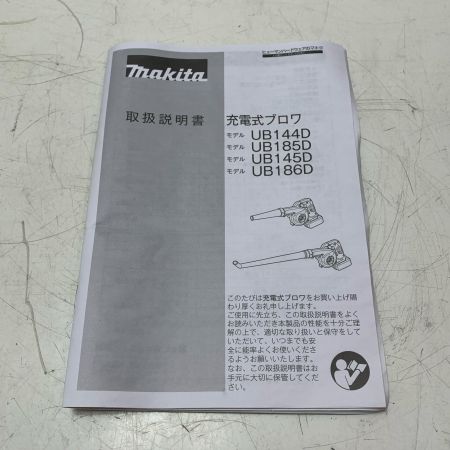 MAKITA マキタ 充電式ブロワ UB185D