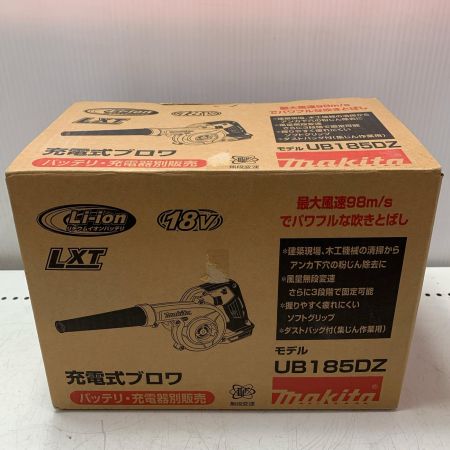 MAKITA マキタ 充電式ブロワ UB185D