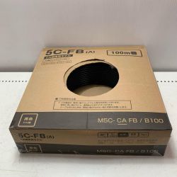 同軸ケーブル　5C-FB Sランク