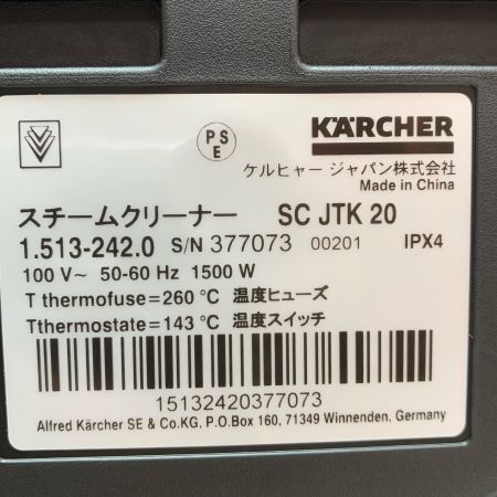 KARCHER ケルヒャー SCJTK20