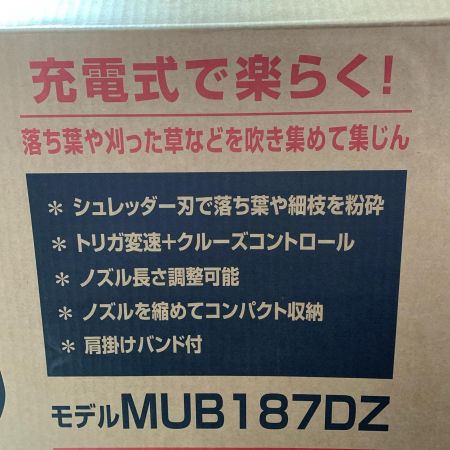 MAKITA マキタ 充電式ブロワ集じん機 MUB187DZ