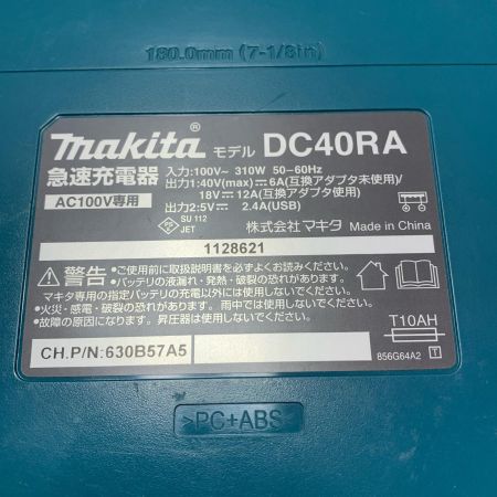 MAKITA マキタ 急速充電器 DC40RA