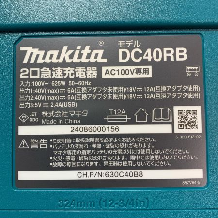 MAKITA マキタ 2口急速充電器 DC40RB ブルー