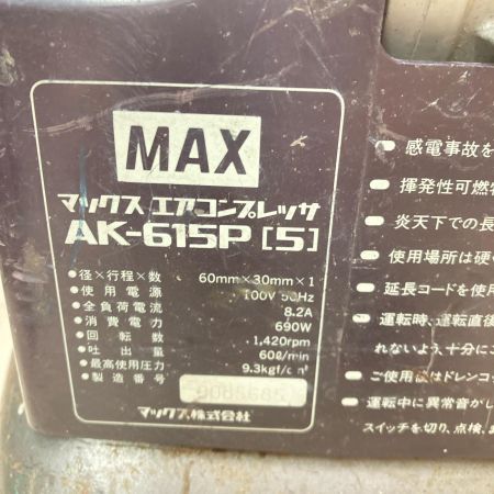 MAX マックス コンプレッサー AK-615P