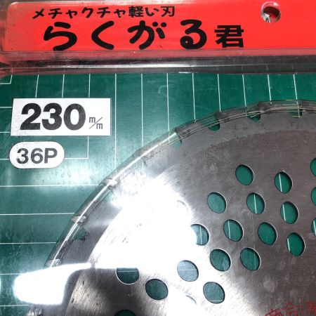 ハウスB.M チップソー