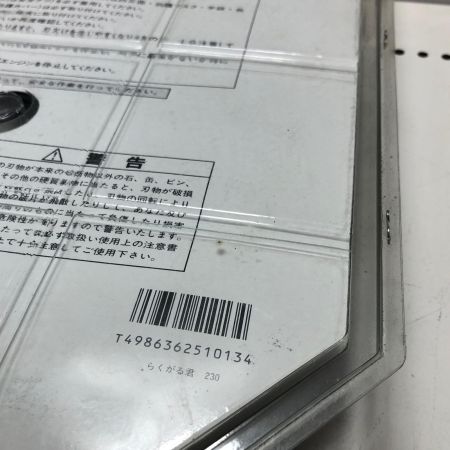 ハウスB.M チップソー