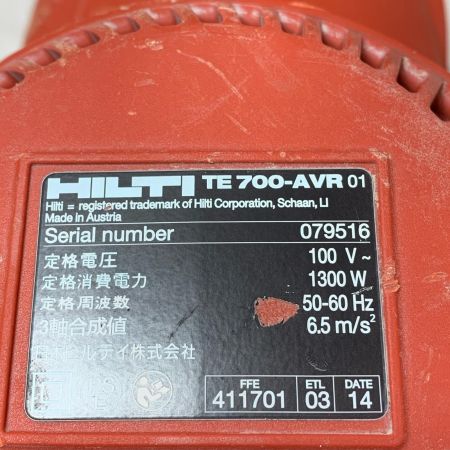 Hilti ヒルティ ハンマドリル TE700-AVR