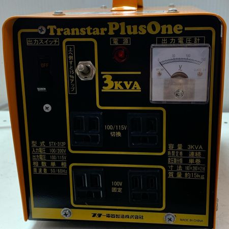 スター電器  変圧器   未使用品 STX-312P オレンジ