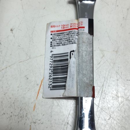 藤原産業 ラチェットレンチセット