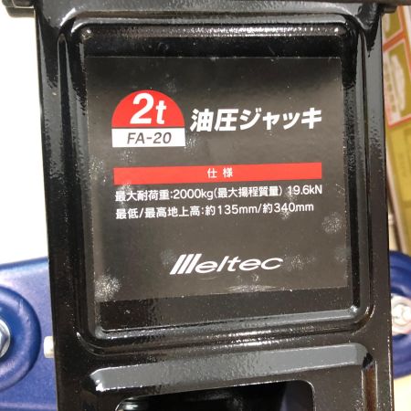 Meltec 2t油圧ジャッキ FA-20