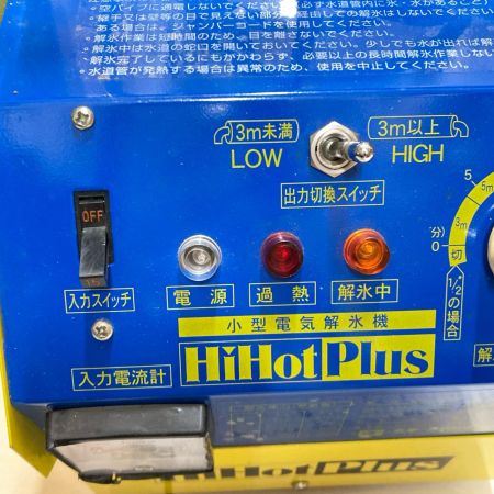 SUZUKID 解氷機 本体のみ コード式 100v SSS-250P イエロー