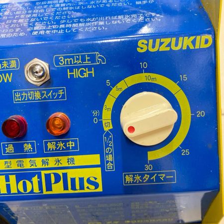 SUZUKID 解氷機 本体のみ コード式 100v SSS-250P イエロー